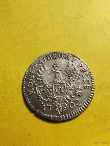 6 грошей 1762 года, для Пруссии, Новодел редкой монеты, СМОТРИТЕ ДР. МОИ ЛОТЫ.