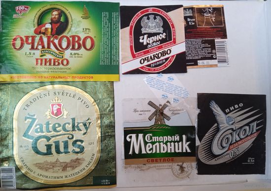 Этикетки. Пивные.