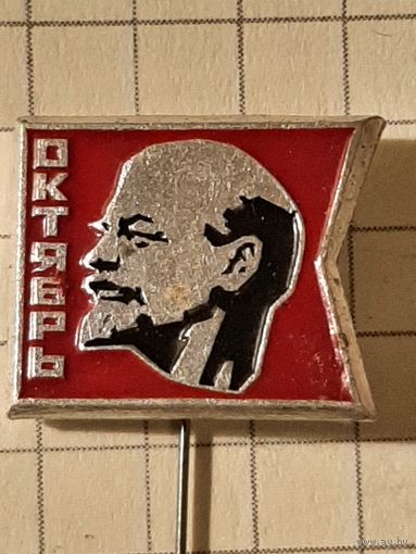 Значок Ленин.