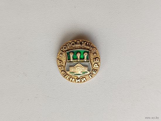 Городище. Древний герб. Е-11.