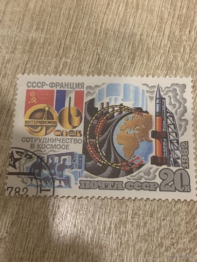 СССР 1982. Сотрудничество в космосе СССР и Франция. Марка из серии