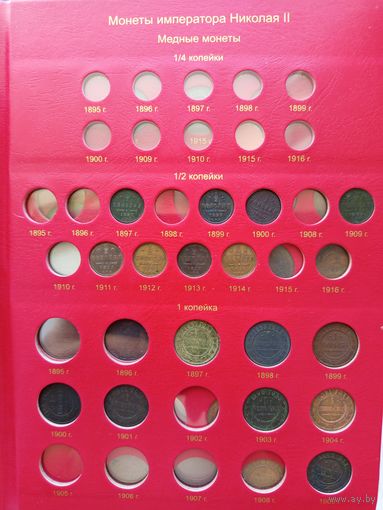 Распродажа Альбом с монетами Николая 2 С Рубля с м.ц.