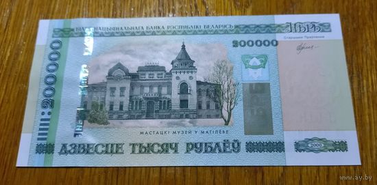 200000 рублей ( выпуск 2000 ), серия хб, UNC ъ