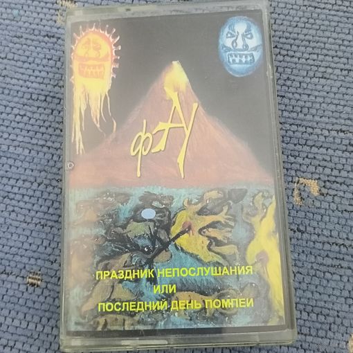 Аудиокассета