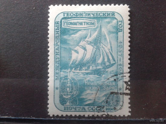 1958 Немагнитная шхуна Заря, линейка. Редкая зубцовка