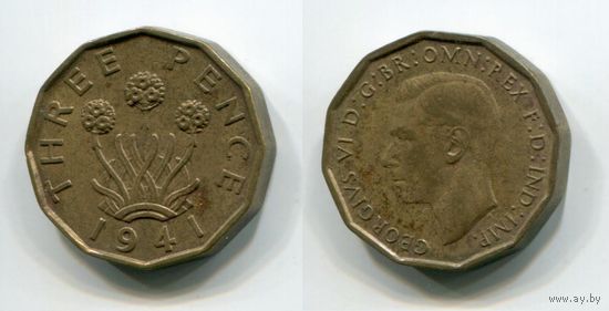 Великобритания. 3 пенса (1941)
