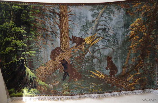 - Ковёр УТРО В СОСНОВОМ ЛЕСУ 1950-ые Германия Оригинал ! (Знаменитые Медведи) + Подарки купившему лот за Красную цену Читайте