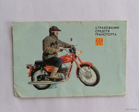 Карманный календарик 1987 г.