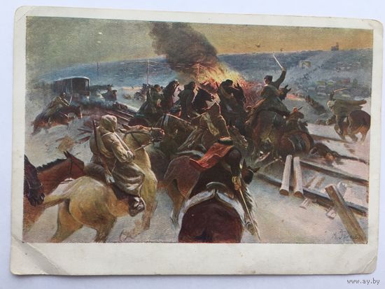 Жлобинцы под Новочеркасском в 1920 году. Художник М.Д.Греков. 1930 год чистая
