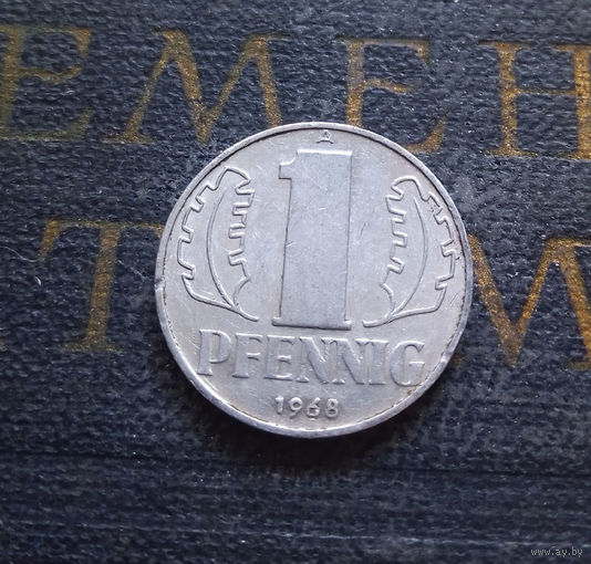 1 пфенниг 1968 (А) Германия ГДР #33