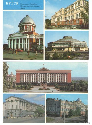 СССР. Маркированные почтовые карточки. Курск. Чистые.1983г.