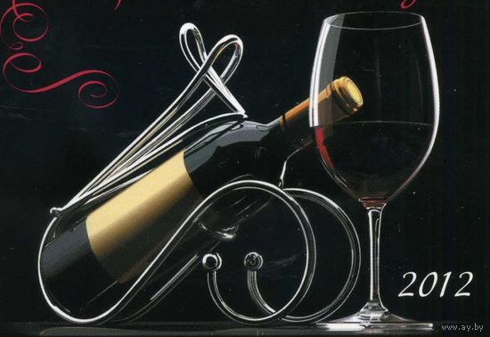 Календарик карманный Полоцкий винодельческий завод 2012