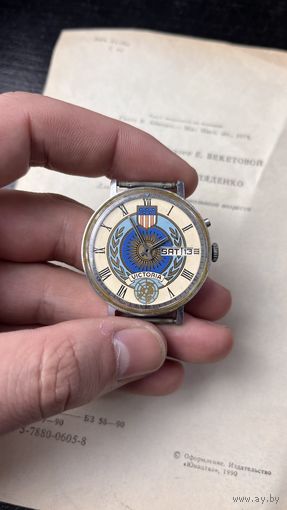 Часы Слава СССР