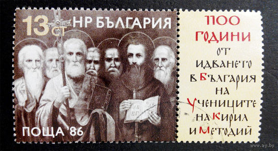 Болгария 1986 г. Кирилл и Мефодий. Исторические события, полная серия из 1 марки с купоном #0028-Л1P3