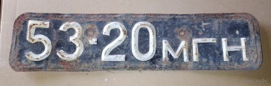 Номер СССР в коллекцию с рубля