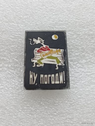 Значок Ну, погоди! #-VII-03