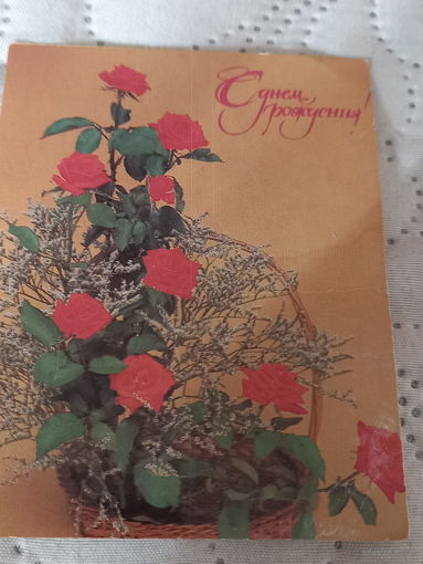 Открытка мини С днем рождения!