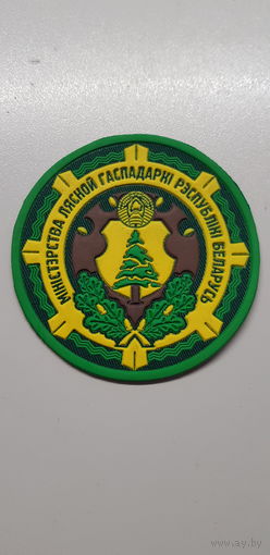 Шеврон министерство лесного хозяйства Беларусь*