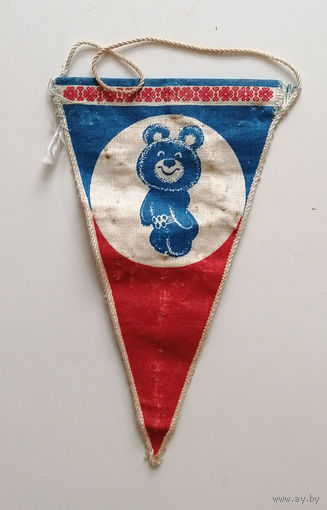 Вымпел. Олимпийский Мишка. Олимпиада 1980 года 001-F01