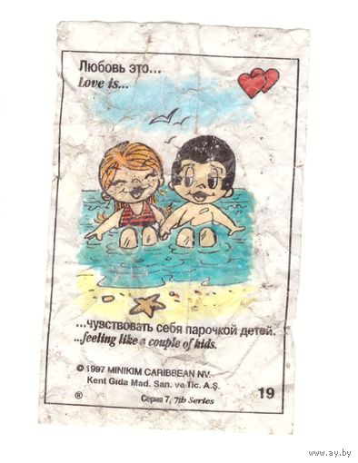 Вкладыш Love is...серия 7 номер 19. Возможен обмен