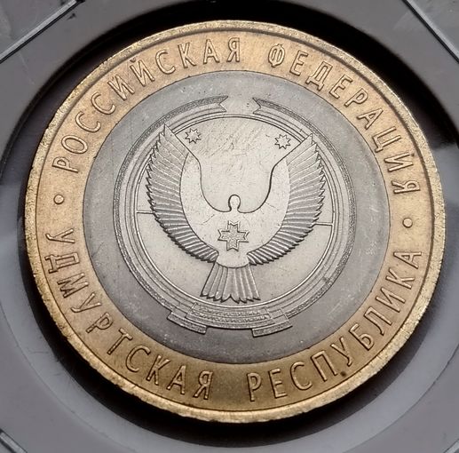 423. 10 рублей 2008 г. Удмуртская Республика