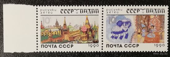 Рисунки детей (СССР 1990) чист