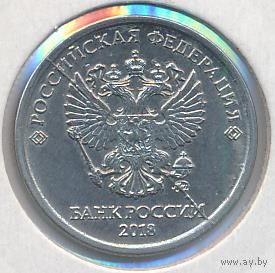 Брак 1 рубль 2018 года (раскол штемпеля)