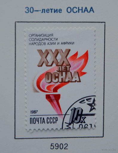 Ссср