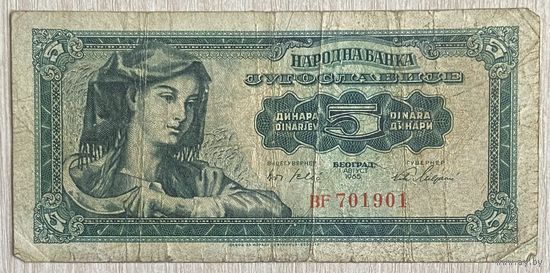 Банкнота Югославия - 5 динар 1965 год. Женщина крестьянка