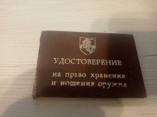 Удостоверение \1