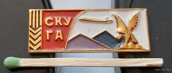 СКУ ГА. Северо-кавказское управление Гражданской Авиации. Аб-93