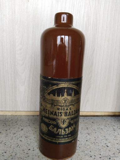 Бутылка керамика рижский бальзам СССР, 80-ые годы. 0,3 л.