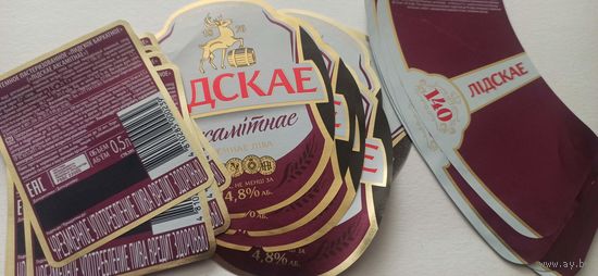 Этикетки от пива Лидское "Бархатное" (л) 6шт