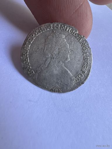 15 копеек 1784г. СПБ