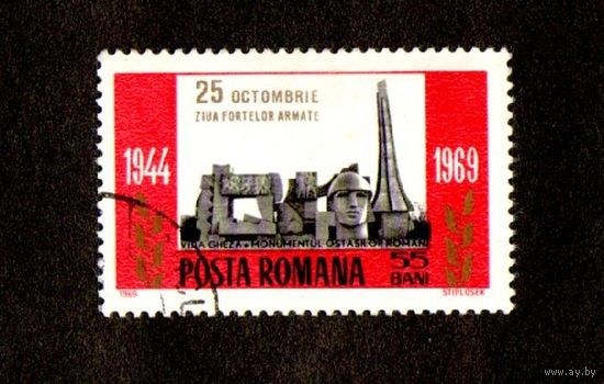 Марка Румынии-1969 -День Армии