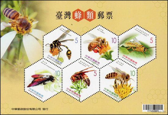 Пчелы Тайвань (Китай) 2012 год серия из 1 блока
