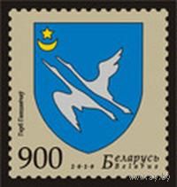 Марка "Герб города Ганцевичи"