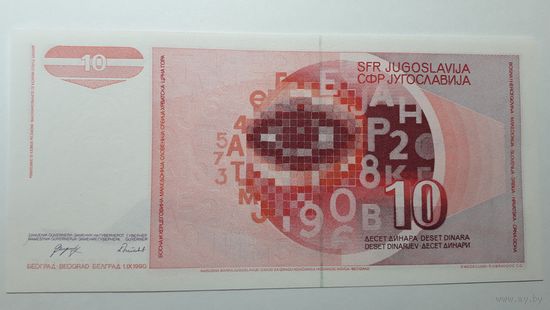 Югославия, 10 динаров 1990 г. Серия AА. UNC.