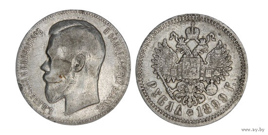 Отличная монета 1 рубль 1899 ФЗ В коллекцию Много лотов с рубля Лот 26