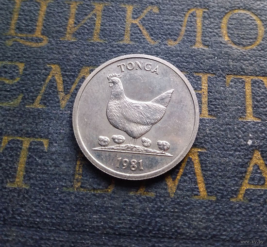 5 сенити 1981 Тонга #01 aUNC
