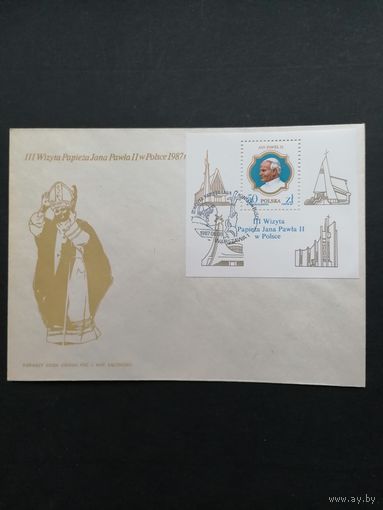 Польша 1987 КПД с блоком Mi.103 и маркой "III визит Папы Римского Иоанна Павла II в Польшу" (спецгашение) Mi.3101 каталог 1.20 евро