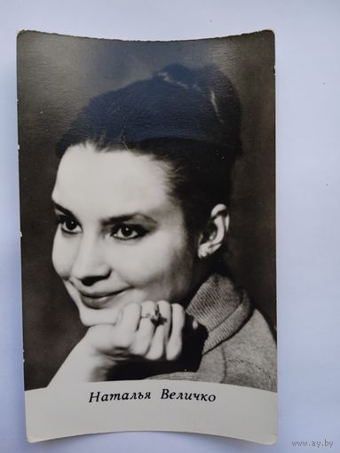 Киноактриса Наталья Величко