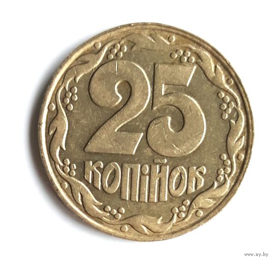 Украина. 25 копеек 1992 г.