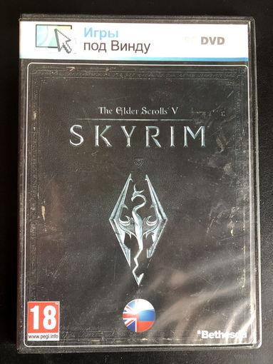 SKYRIM