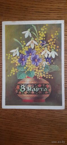 СССР. 8 Марта. 1976г. подписана