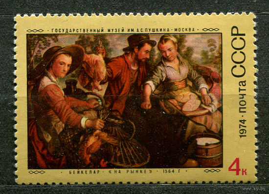 Голландская живопись. Иоахим Бейкелар. 1974. Чистая