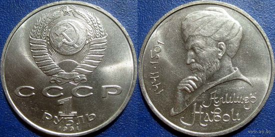 1 Рубль 1991 года Навои. UNC