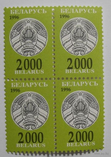 Стандарт. 2000. кв.бл. 1997