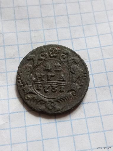 Денга 1731 года