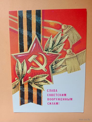 Открытка Аверяскин,1980